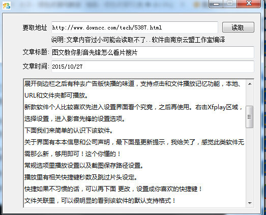 網頁正文提取器