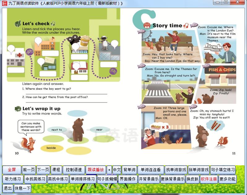 九丁小學(xué)英語點(diǎn)讀軟件