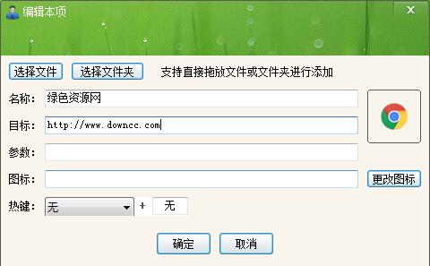QQ截圖20151221100307.jpg 快速啟動