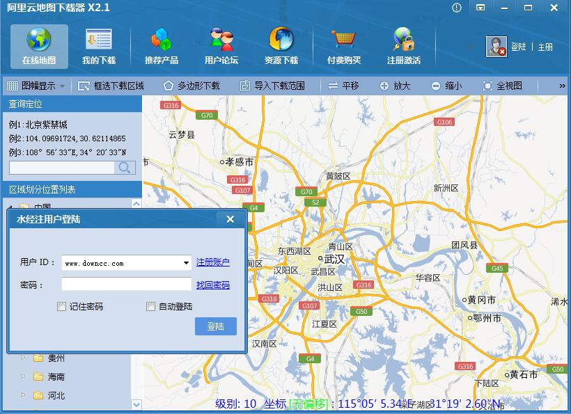 QQ截圖20151223082951.jpg 阿里云電子地圖下載器