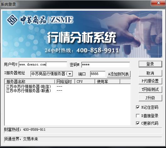 QQ截圖20151225102527.jpg 中蘇商品行情分析軟件