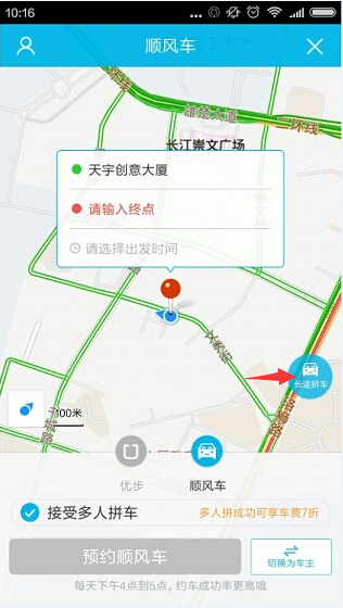 百度拼車(chē)長(zhǎng)途版iphoneç‰ 百度拼車(chē)長(zhǎng)途版iphone版