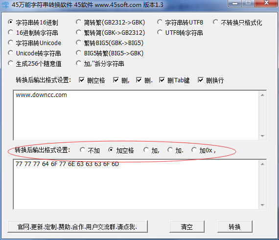 45萬能字符串轉(zhuǎn)換軟ä» 45萬能字符串轉(zhuǎn)換軟件