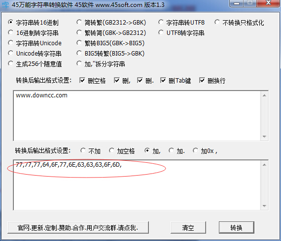 45萬能字符串轉(zhuǎn)換軟ä» 45萬能字符串轉(zhuǎn)換軟件