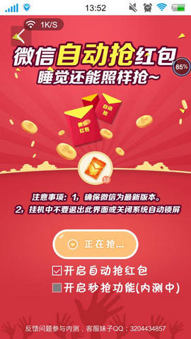 v騎士手機(jī)助手下載 v騎士助手下載安裝