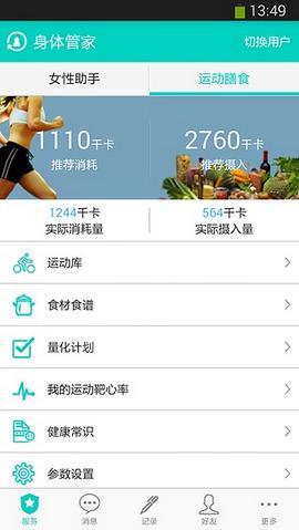 v騎士助手 v騎士安卓版下載