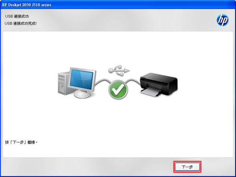 hp2050打印機(jī)驅(qū)動(dòng) 惠普 Deskjet 2050多功能打印機(jī)驅(qū)動(dòng)