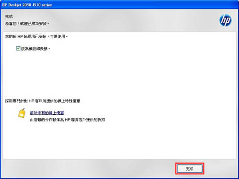 hp2050打印機(jī)驅(qū)動(dòng) 惠普 Deskjet 2050多功能打印機(jī)驅(qū)動(dòng)