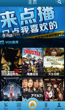 甜果電視 甜果電視app