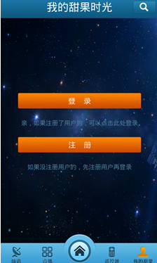 甜果電視app 甜果電視