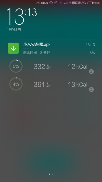 【圖5:下載時的界面】