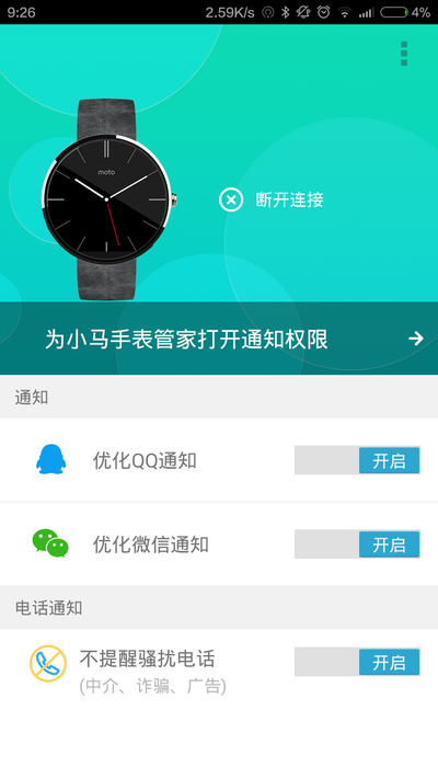 【圖9:主界面】