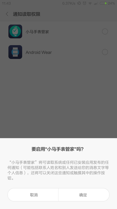 【圖20:權(quán)限給予】