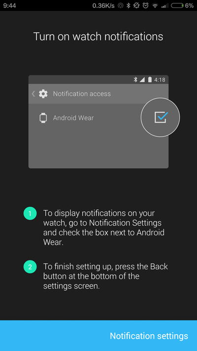 【圖18:通知權(quán)限要求】