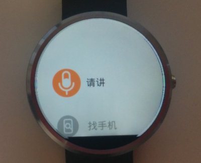 【圖26:手表控界面(手表端)】