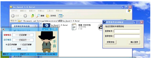 戀雪系統(tǒng)變速器