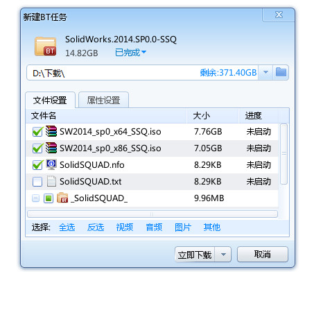 SolidWorks 2014 簡體中文版(32/64位 附序列號)
