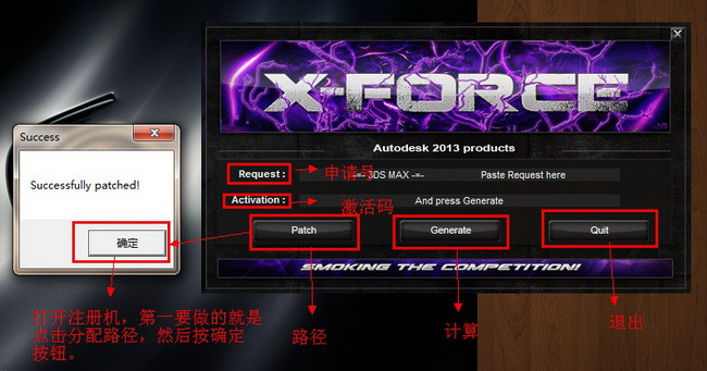 3dmax2013注冊機 中文版 (32/64位)
