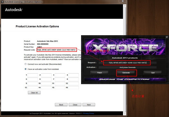 3dmax2013注冊機 中文版 (32/64位)