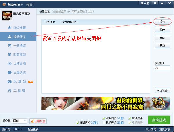 多玩dnf盒子 多玩dnf盒子軟件