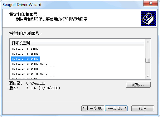 datamax m4206條碼打印機(jī)驅(qū)動(dòng)