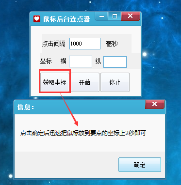 魔力鼠標(biāo)后臺(tái)連點(diǎn)器最新版 魔力鼠標(biāo)后臺(tái)連點(diǎn)器
