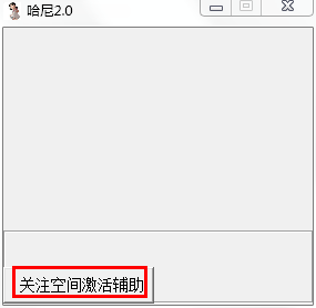 英魂之刃哈尼輔助.png