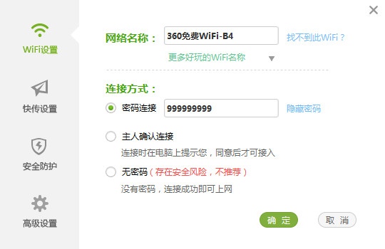 360隨身wifi3代驅(qū)動(dòng).jpg 360隨身wifi3驅(qū)動(dòng)