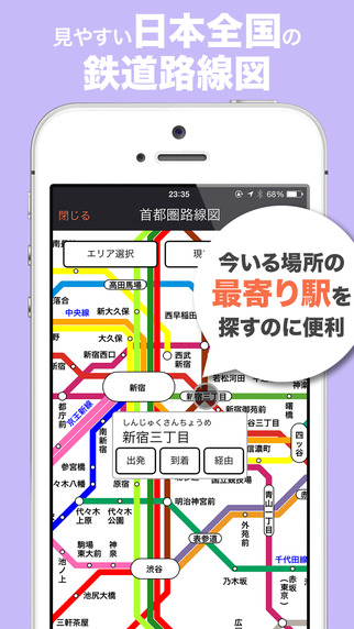 乗換案內(nèi)appios 乗換案內(nèi)蘋果版
