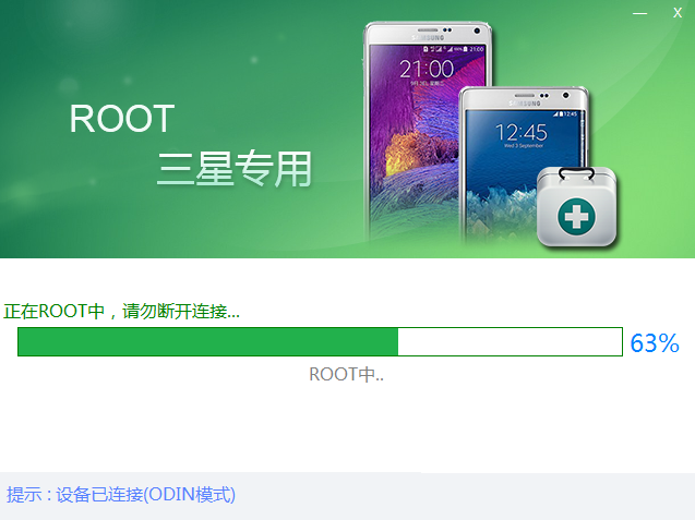 三星專屬Root工具.png