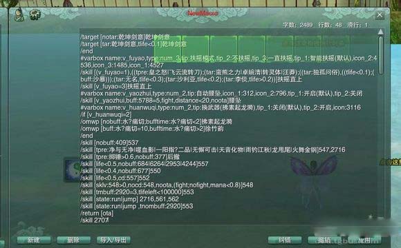 劍三超級宏插件 劍網(wǎng)3超級宏插件