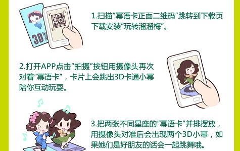 3d魔法冪語卡app