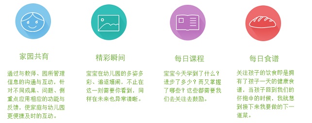 愛(ài)諾云家長(zhǎng)版客戶端 愛(ài)諾云家長(zhǎng)版