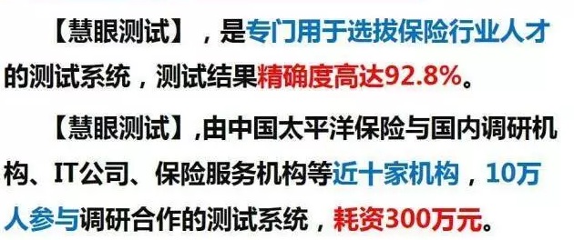 太平洋慧眼測(cè)試app 慧眼測(cè)試app