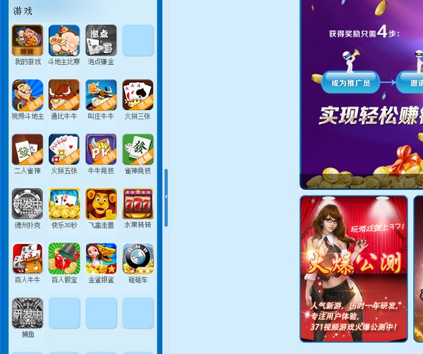 371面對面視頻游戲