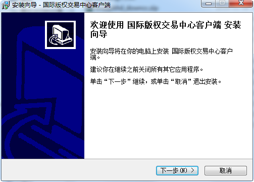 國際版權(quán)交易中心客戶端