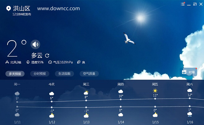 墨跡天氣電腦版 墨跡天氣客戶端