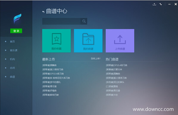 發(fā)條音樂課電腦版 發(fā)條音樂課電腦版