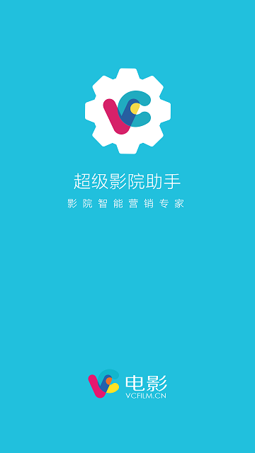 超級(jí)影院助手app 超級(jí)影院助手app