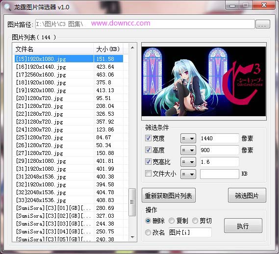 龍霆圖片篩選器 龍霆圖片篩選器