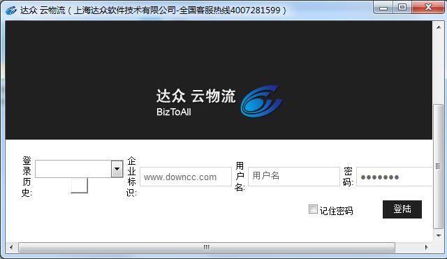 QQ截圖20160126111456.jpg 達(dá)眾云物流