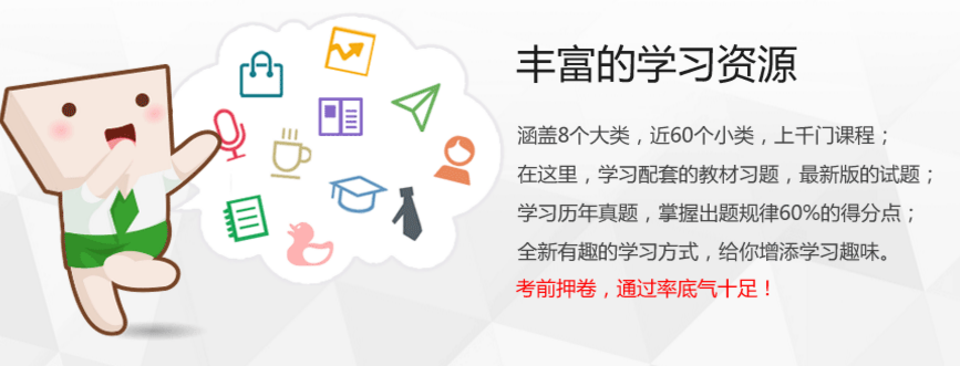 金考典考試軟件ios版 金考典考試軟件蘋(píng)果版