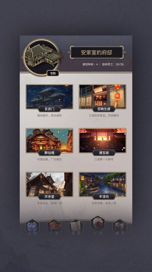 江湖六六六 江湖六六六手游