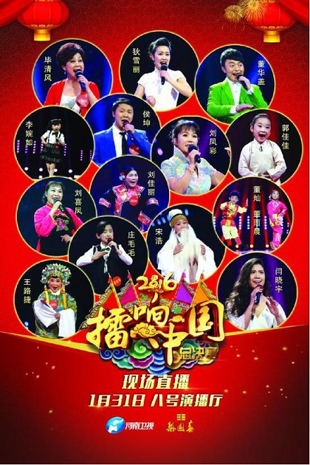 梨園春iphone版 梨園春iphone版