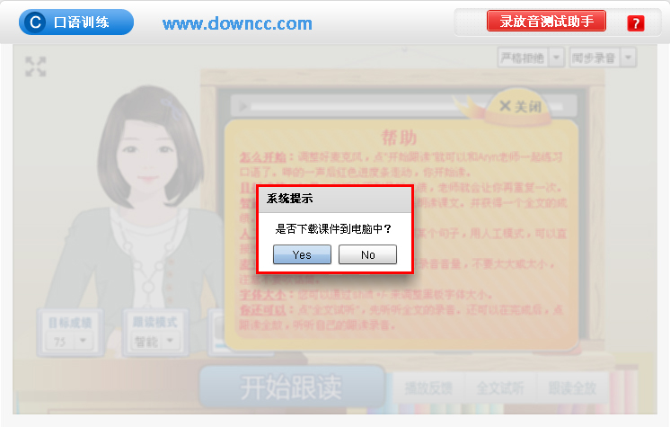 口語100本地加速服務(wù)器 口語100本地加速服務(wù)器