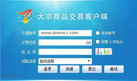 QQ截圖20160202102434.jpg 橡膠現(xiàn)貨掛牌交易客戶端