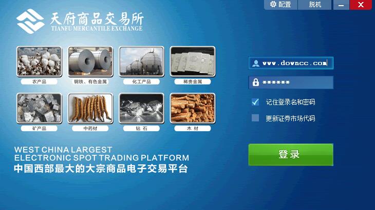 QQ截圖20160204104903.jpg 天府商品交易所行情客戶端博易閃電手