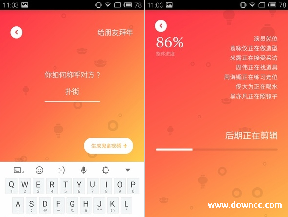鬼畜輸入法新年版app 鬼畜輸入法新年版app