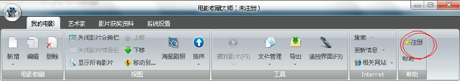 電影收藏大師 電影收藏大師修改版