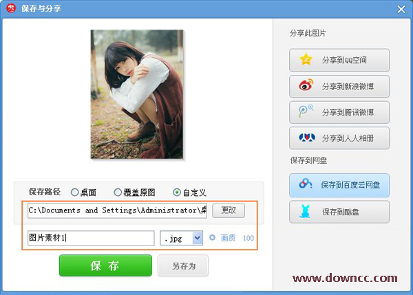 畫中畫制作軟件 畫中畫制作軟件